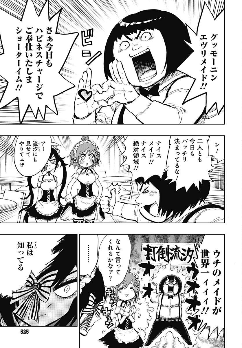 Suicide Girl  Chap 28 - Pic 9