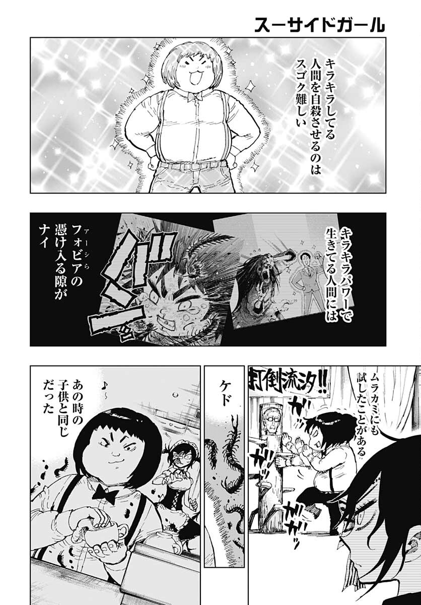Suicide Girl  Chap 28 - Pic 10