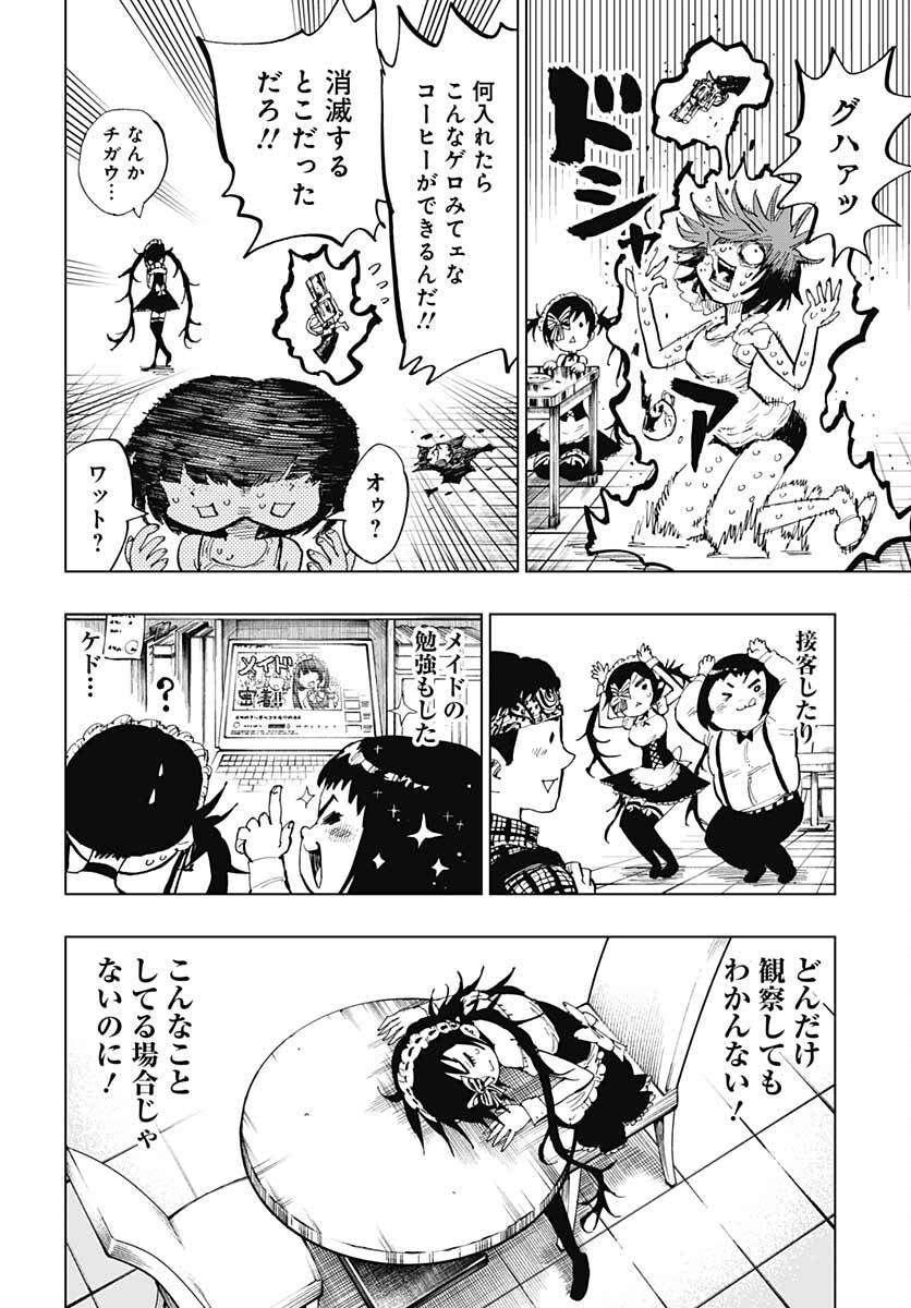 Suicide Girl  Chap 28 - Pic 12