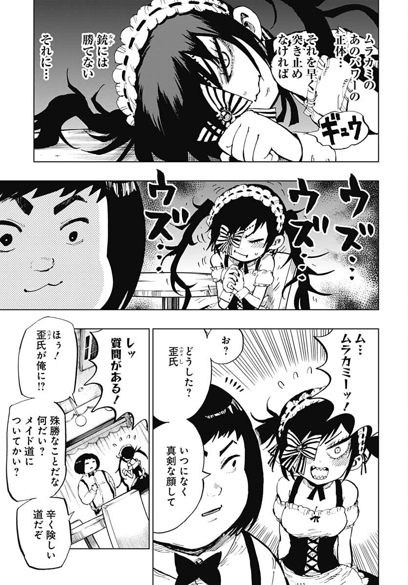 Suicide Girl  Chap 28 - Pic 13