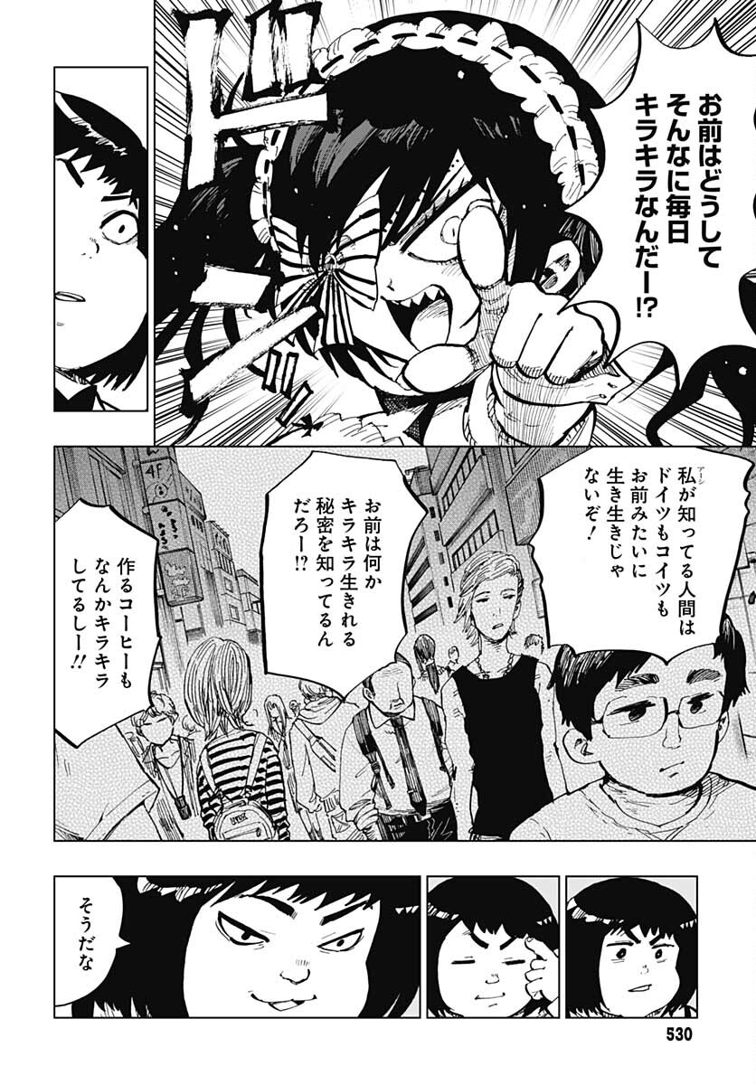 Suicide Girl  Chap 28 - Pic 14