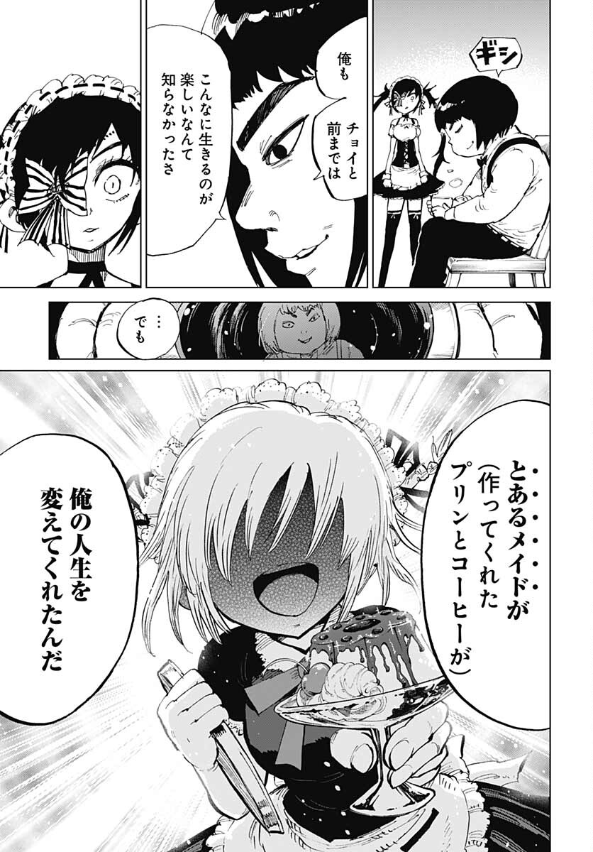 Suicide Girl  Chap 28 - Pic 15