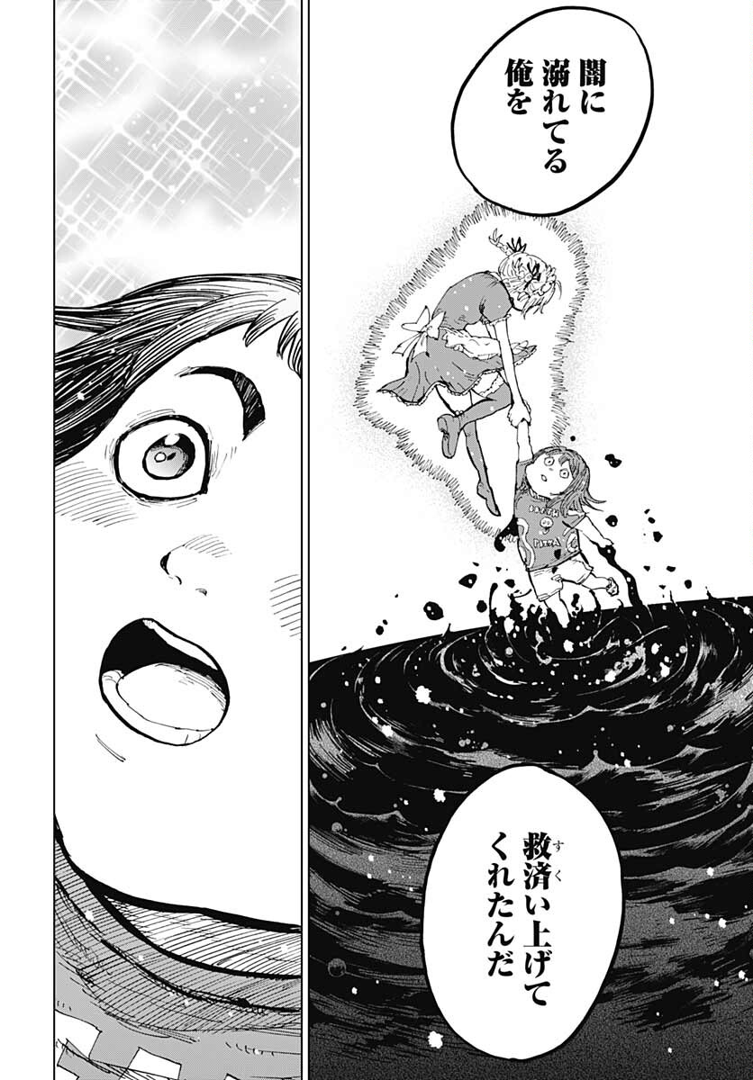 Suicide Girl  Chap 28 - Pic 16