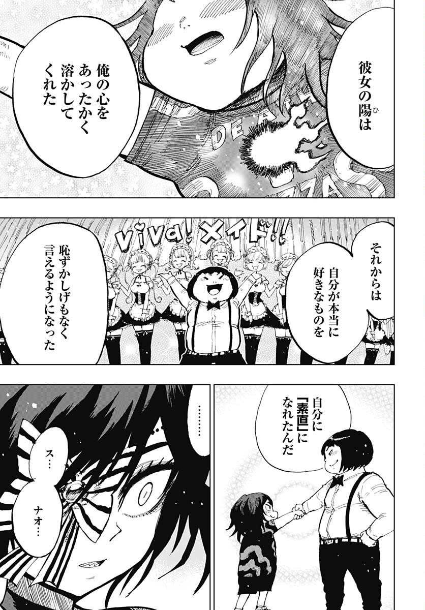 Suicide Girl  Chap 28 - Pic 17
