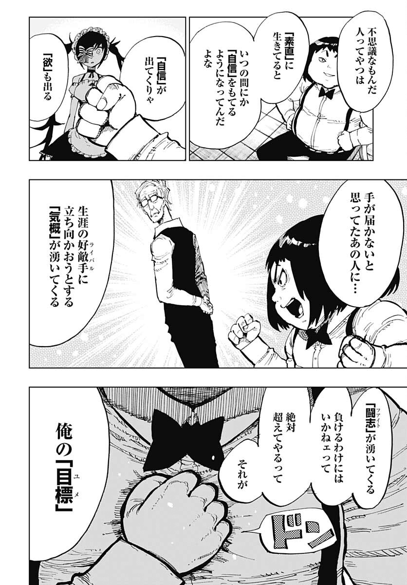 Suicide Girl  Chap 28 - Pic 18