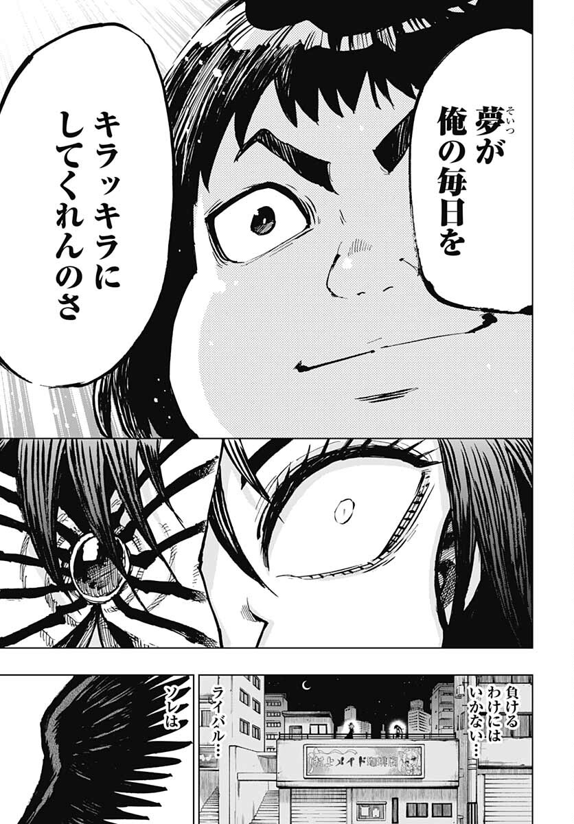 Suicide Girl  Chap 28 - Pic 19