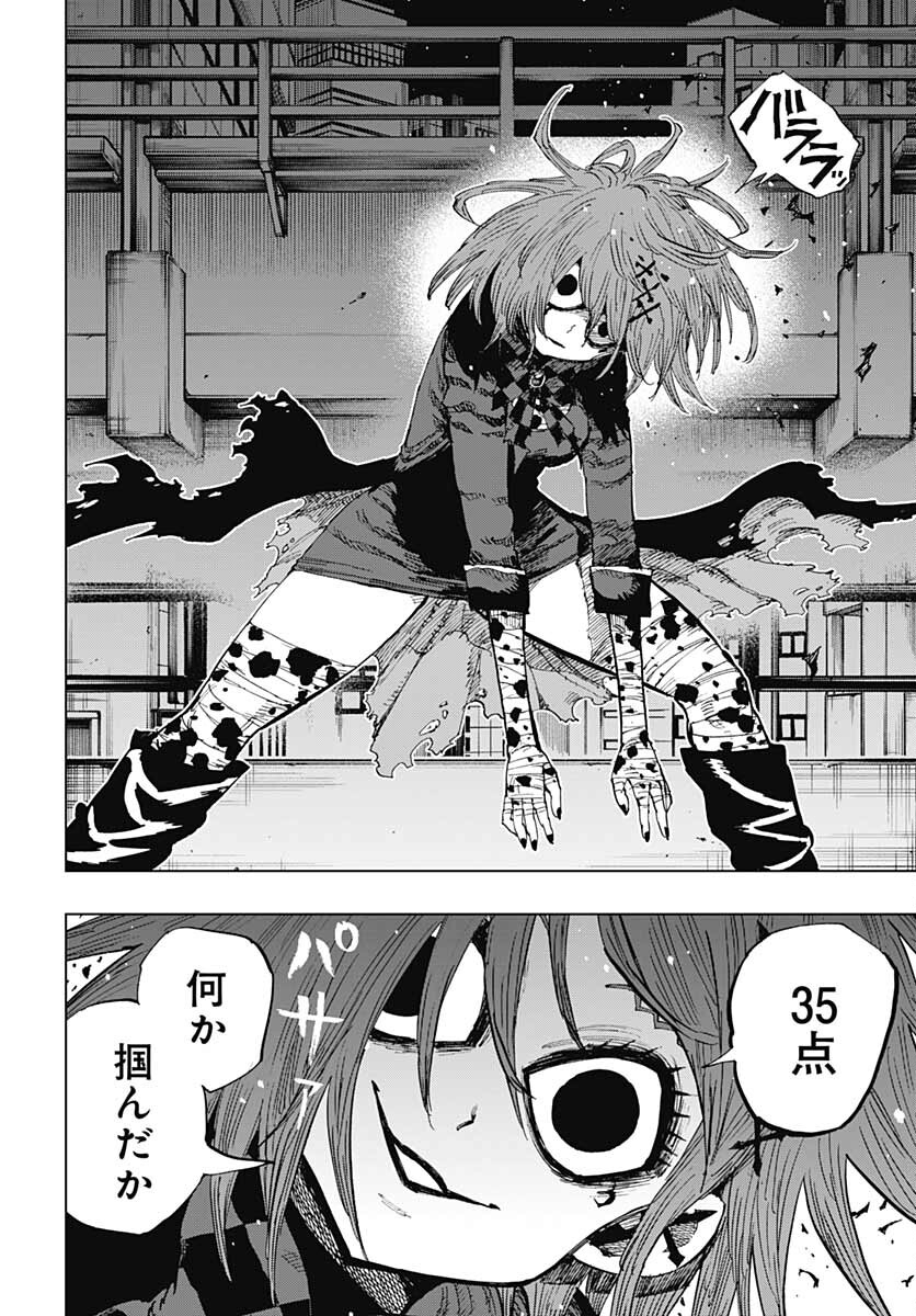Suicide Girl  Chap 28 - Pic 22