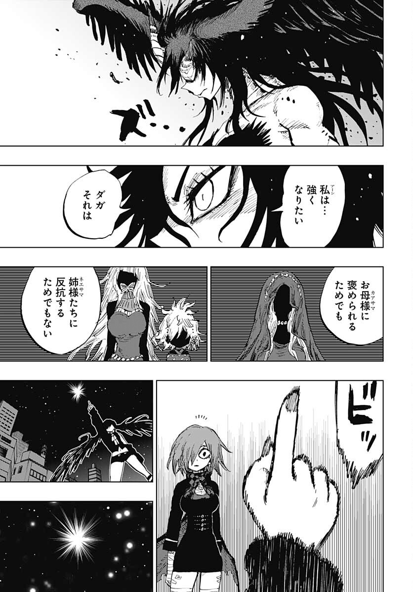 Suicide Girl  Chap 28 - Pic 23