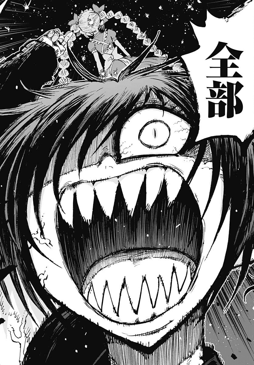 Suicide Girl  Chap 28 - Pic 24