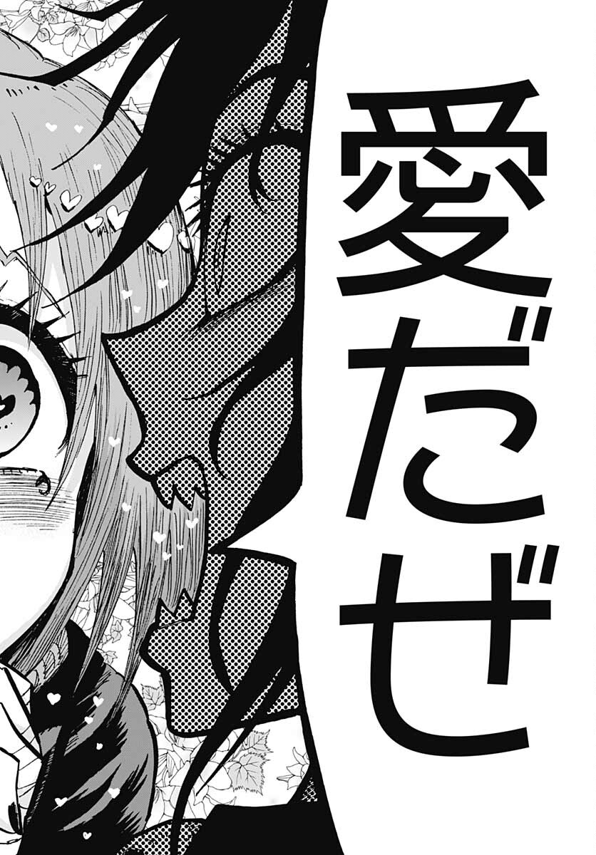 Suicide Girl  Chap 28 - Pic 26