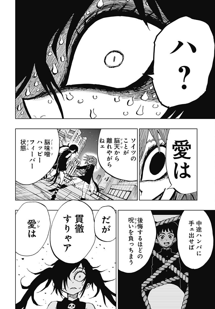 Suicide Girl  Chap 28 - Pic 28