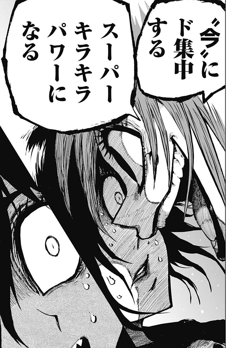 Suicide Girl  Chap 28 - Pic 29