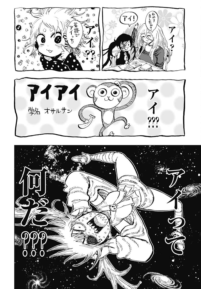 Suicide Girl  Chap 28 - Pic 30