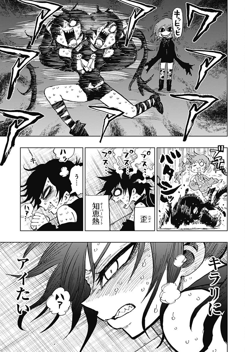 Suicide Girl  Chap 28 - Pic 31