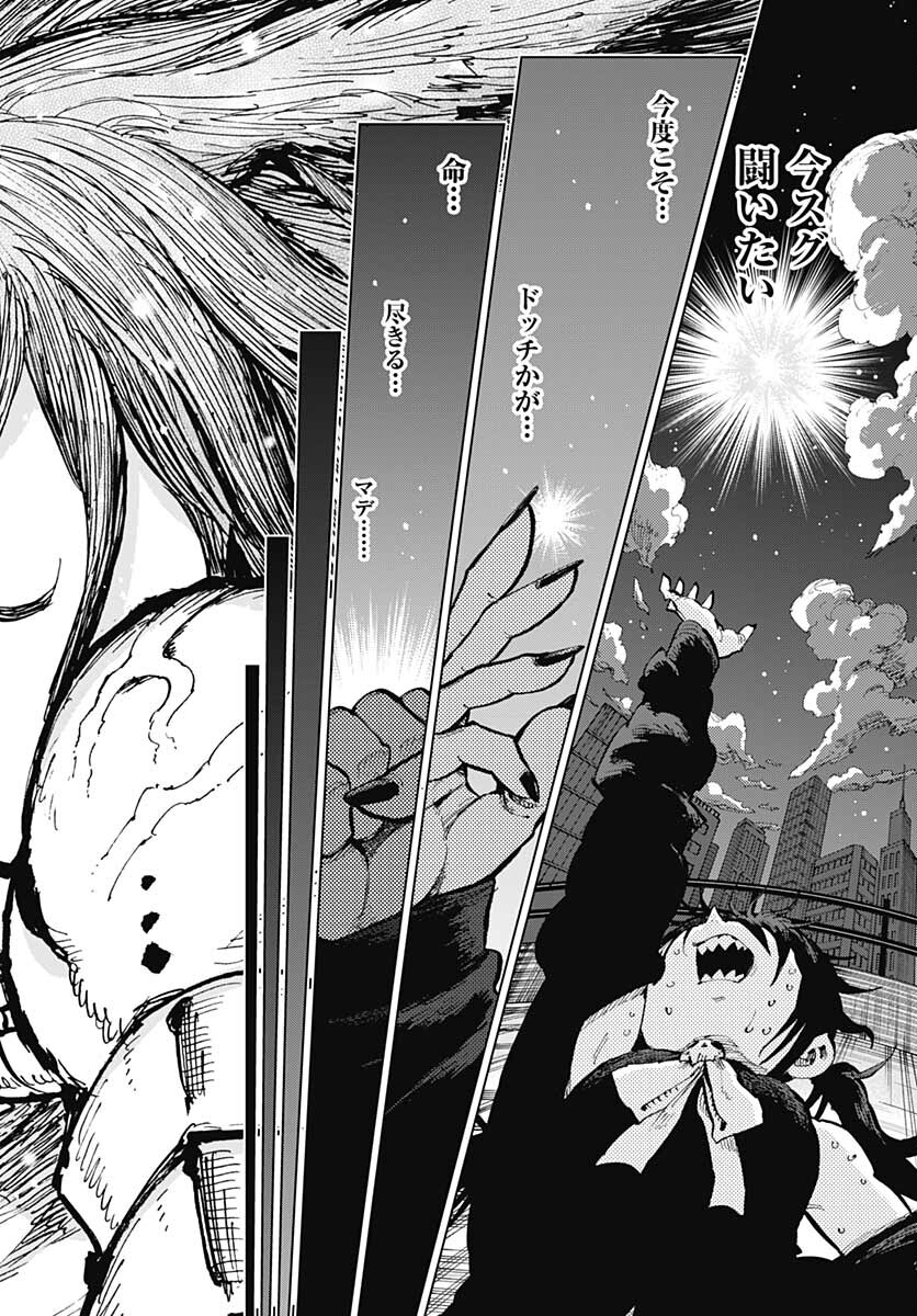 Suicide Girl  Chap 28 - Pic 32