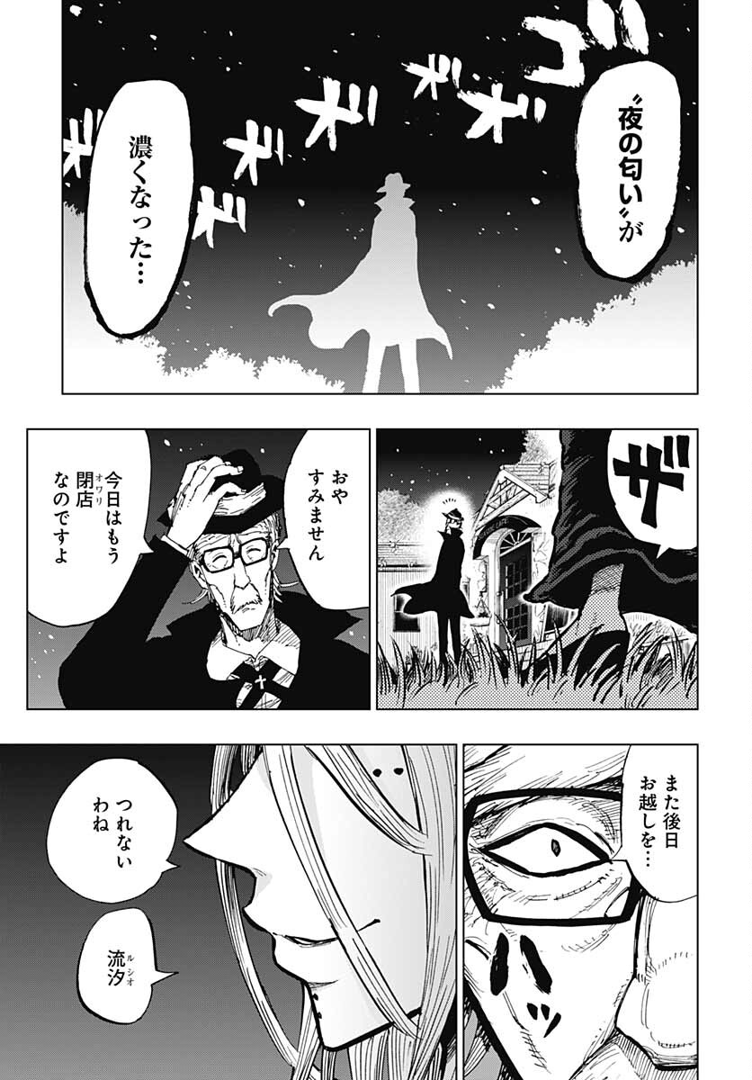 Suicide Girl  Chap 28 - Pic 35
