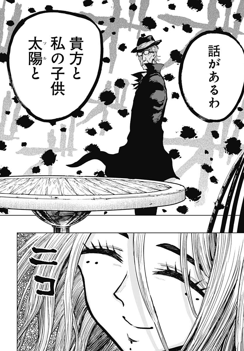 Suicide Girl  Chap 28 - Pic 38