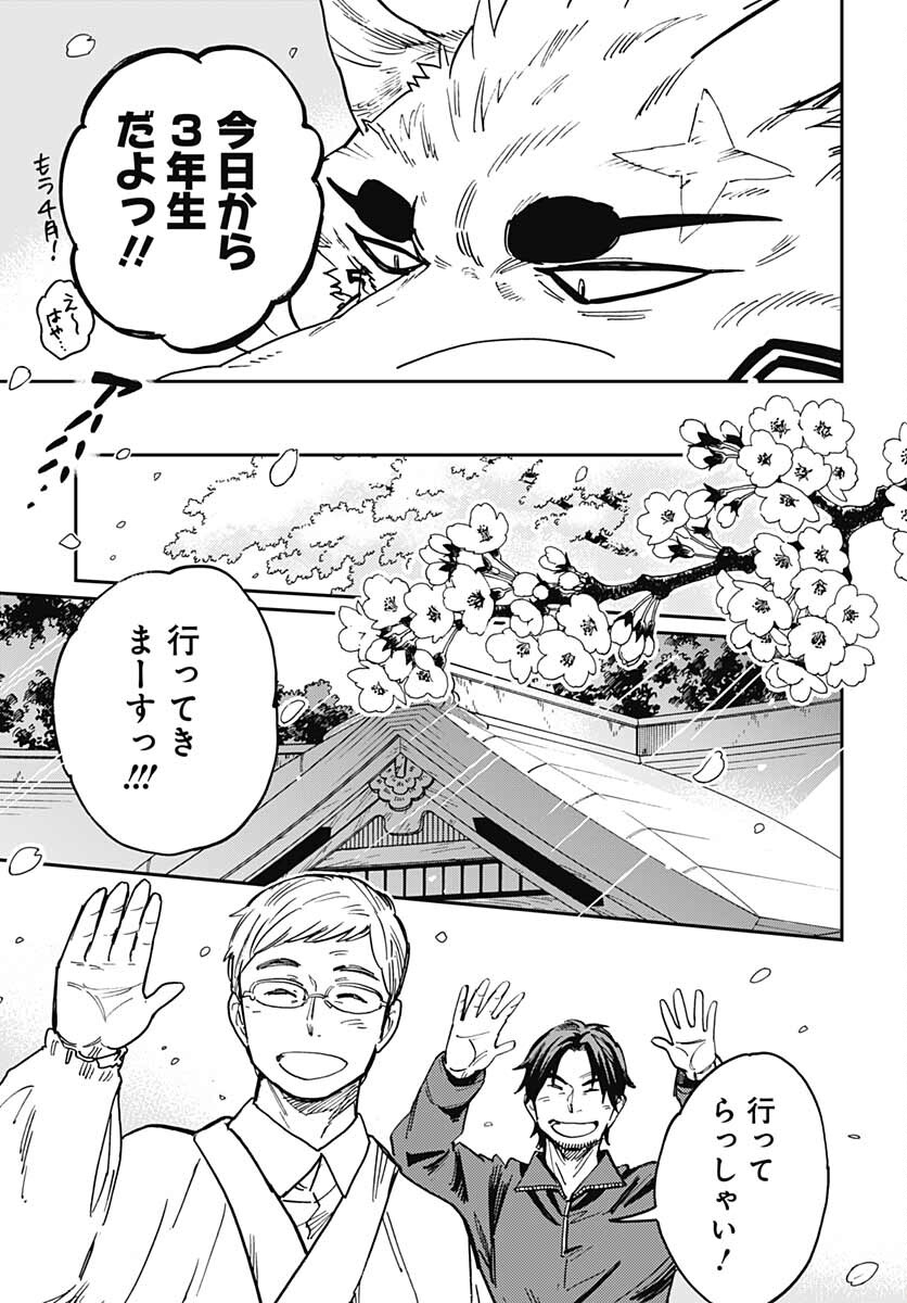 Gingitsune  Chapter 100 page 7 - nihonkuni.com