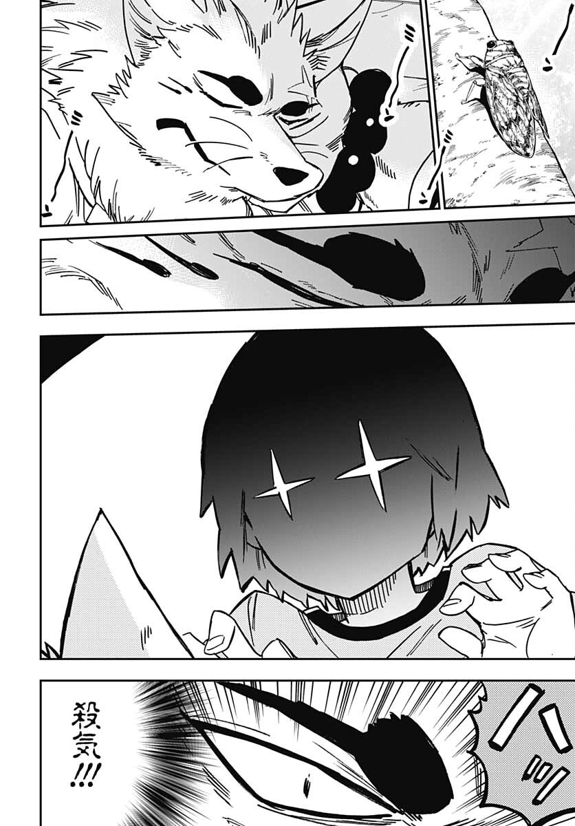 Gingitsune  Chapter 100 page 14 - nihonkuni.com