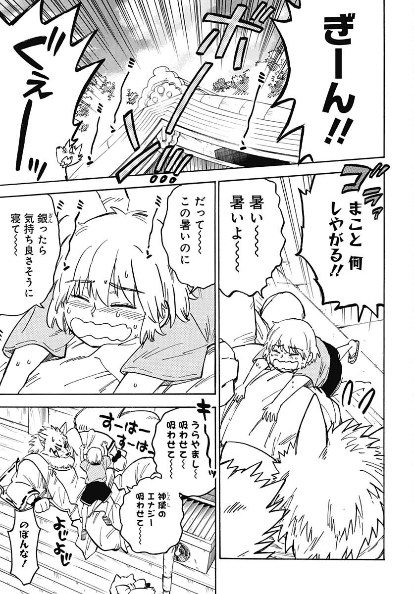 Gingitsune  Chapter 100 page 15 - nihonkuni.com