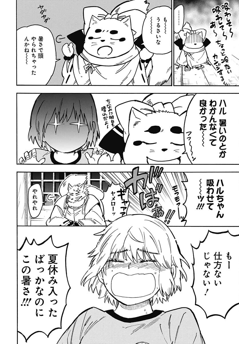 Gingitsune  Chapter 100 page 16 - nihonkuni.com