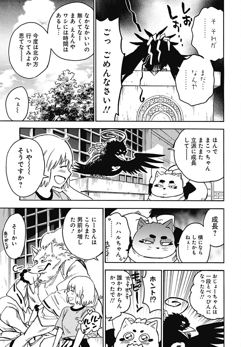 Gingitsune  Chapter 100 page 21 - nihonkuni.com