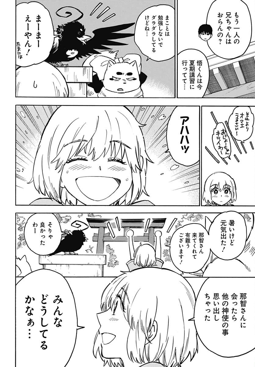 Gingitsune  Chapter 100 page 22 - nihonkuni.com