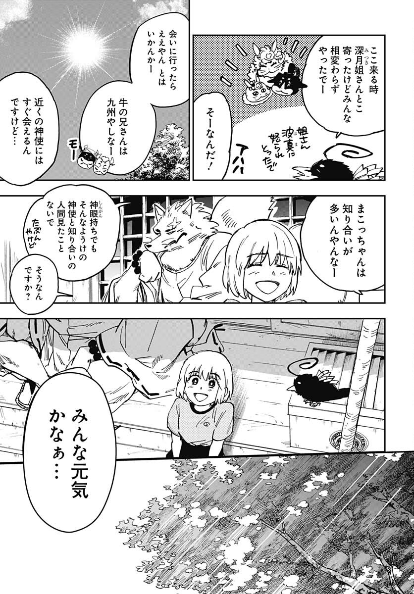 Gingitsune  Chapter 100 page 23 - nihonkuni.com