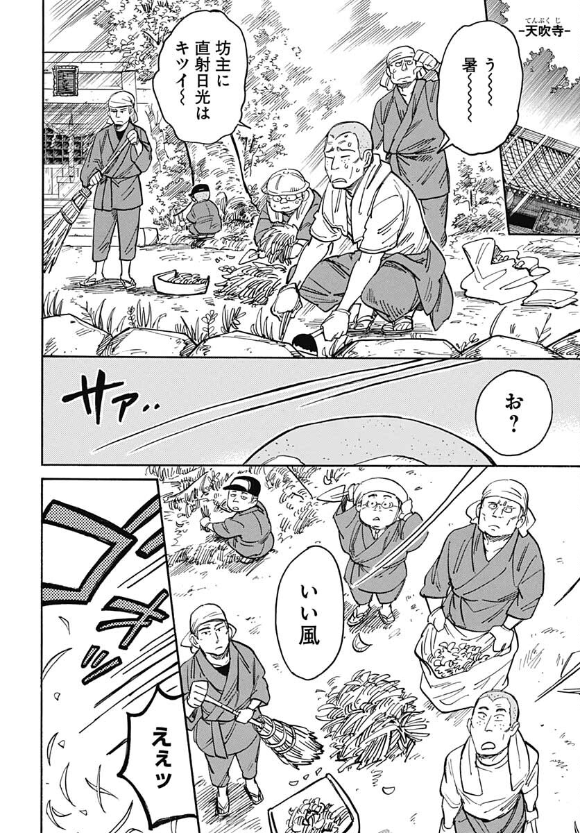 Gingitsune  Chapter 100 page 24 - nihonkuni.com
