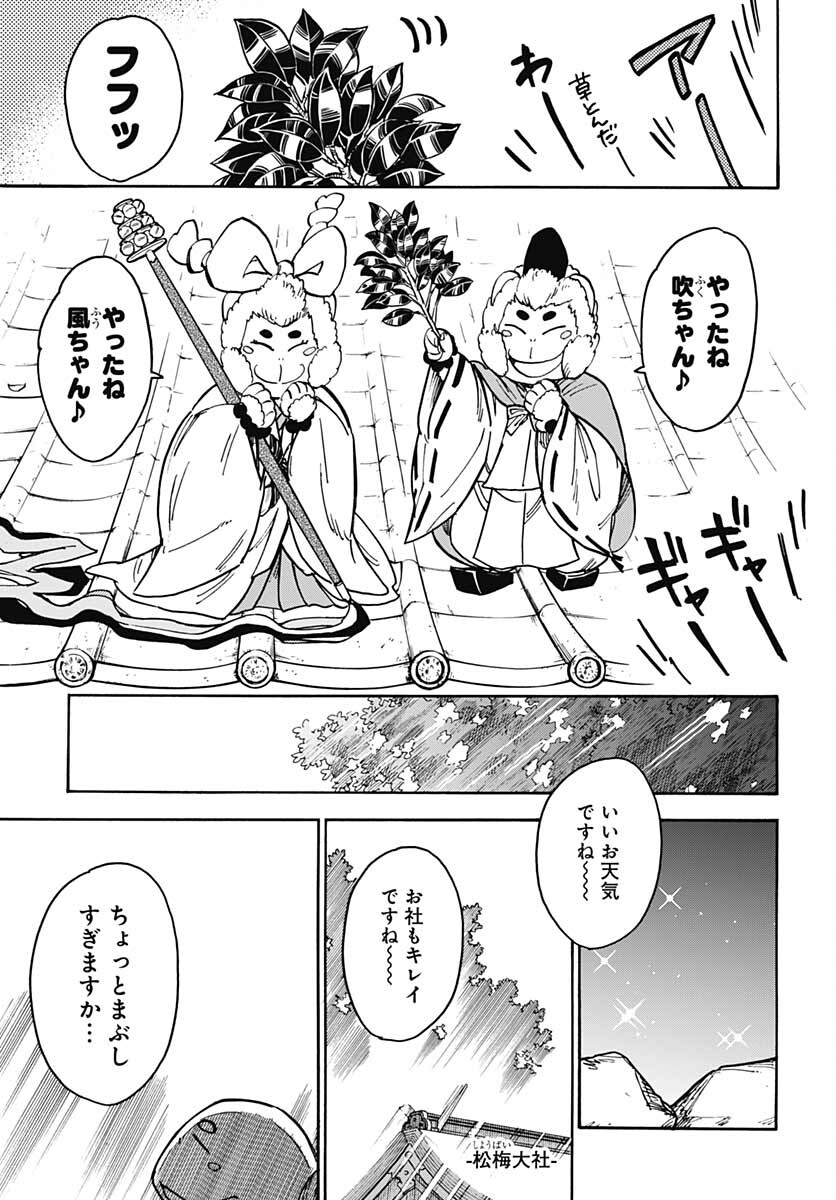 Gingitsune  Chapter 100 page 25 - nihonkuni.com