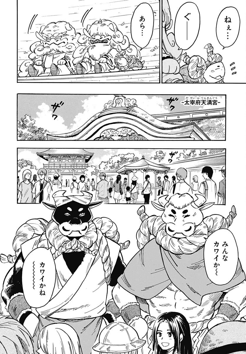 Gingitsune  Chapter 100 page 26 - nihonkuni.com