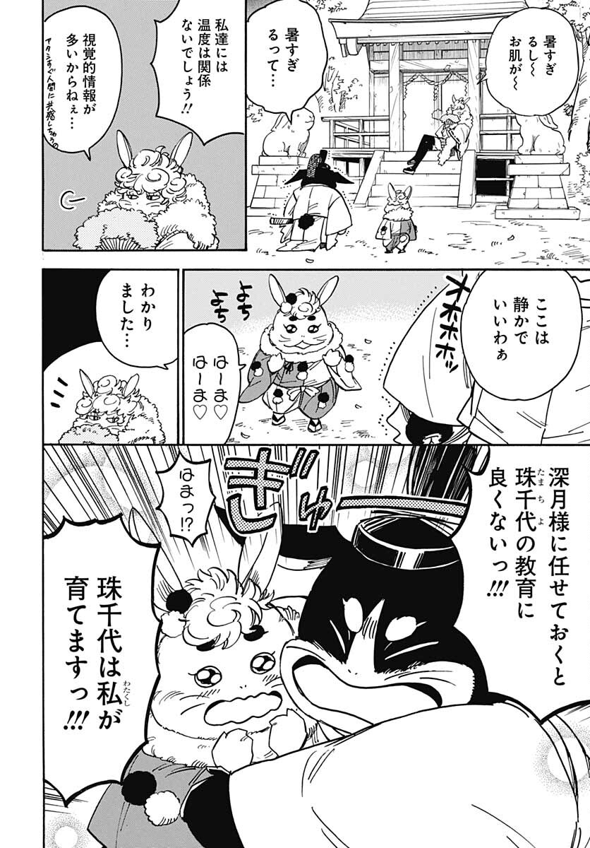 Gingitsune  Chapter 100 page 28 - nihonkuni.com
