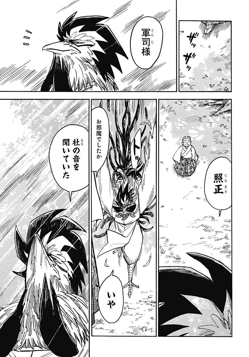 Gingitsune  Chapter 100 page 31 - nihonkuni.com