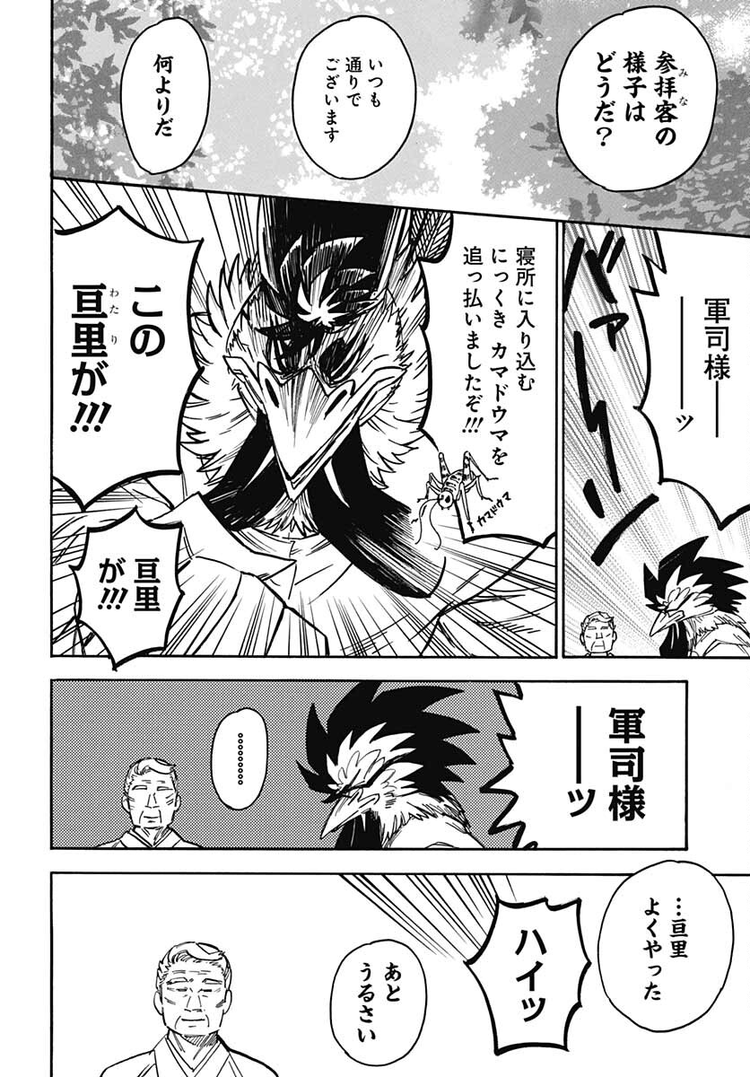 Gingitsune  Chapter 100 page 32 - nihonkuni.com