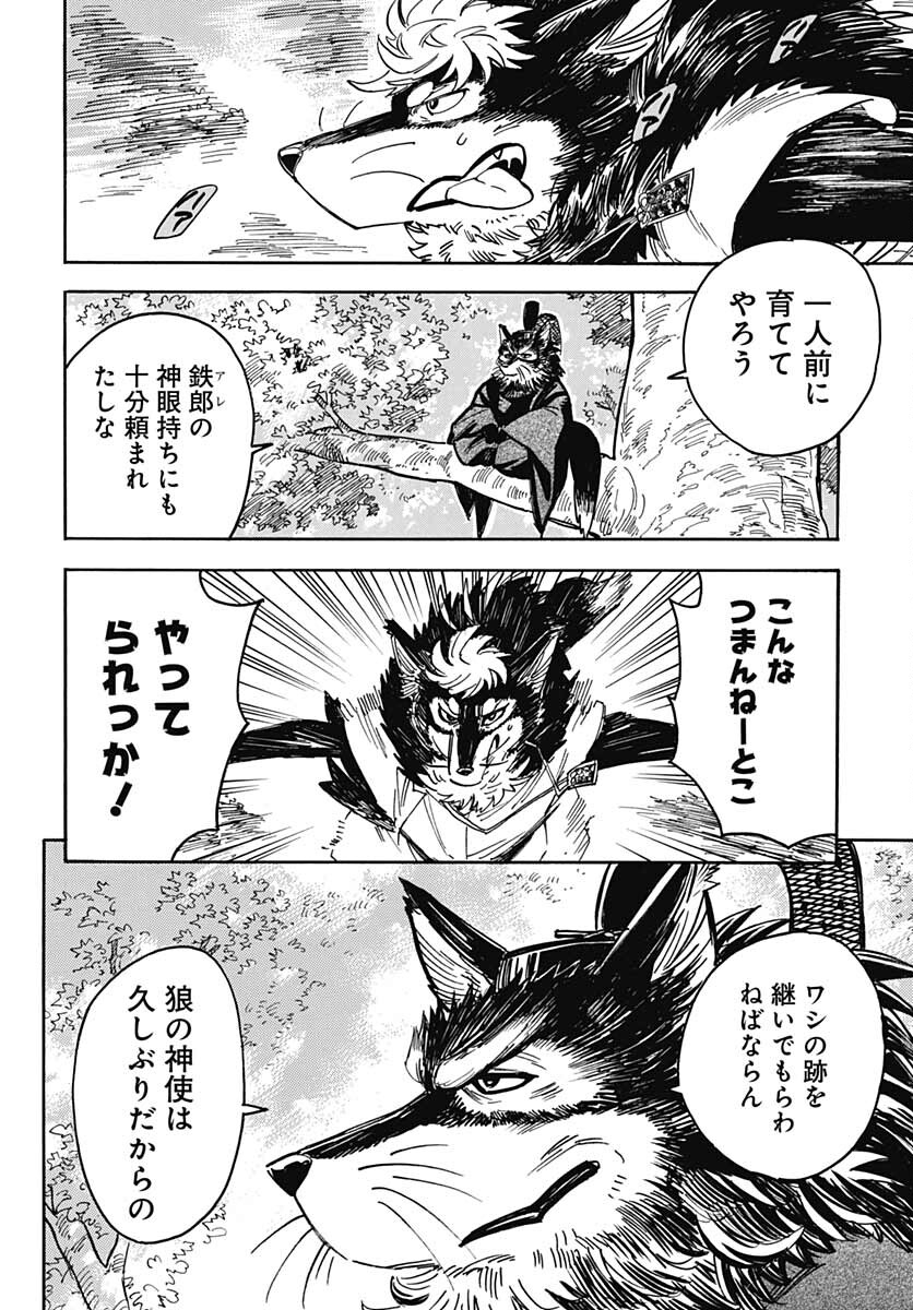 Gingitsune  Chapter 100 page 36 - nihonkuni.com