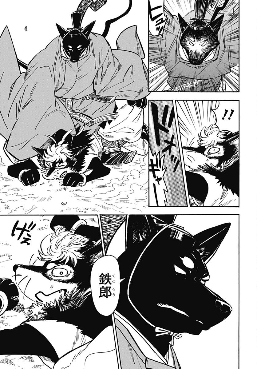 Gingitsune  Chapter 100 page 37 - nihonkuni.com