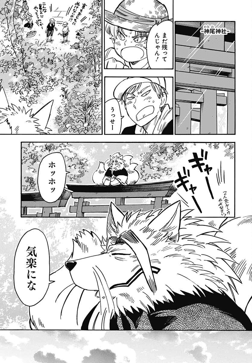 Gingitsune  Chapter 100 page 39 - nihonkuni.com