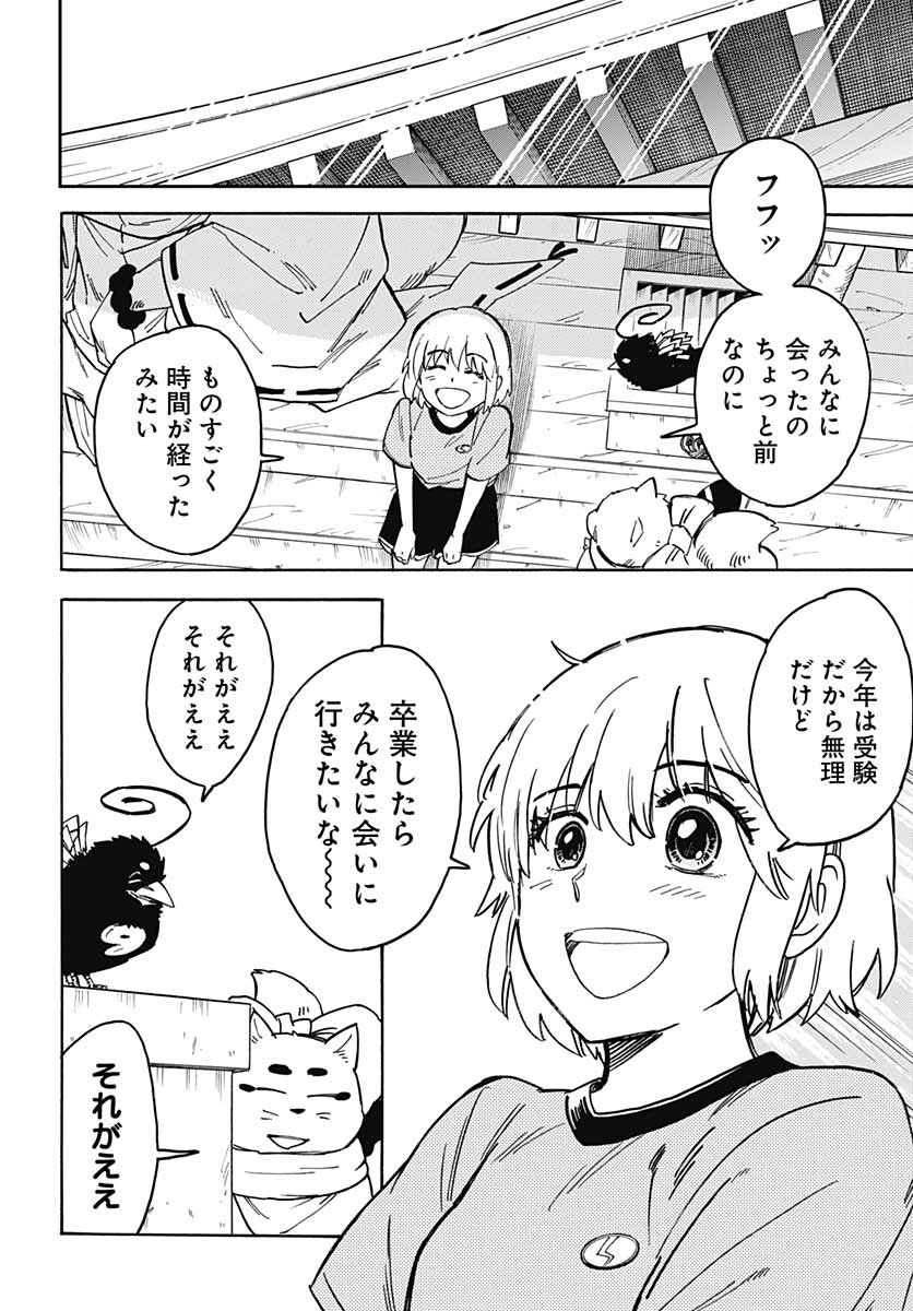 Gingitsune  Chapter 100 page 40 - nihonkuni.com