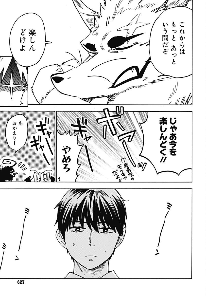 Gingitsune  Chapter 100 page 41 - nihonkuni.com