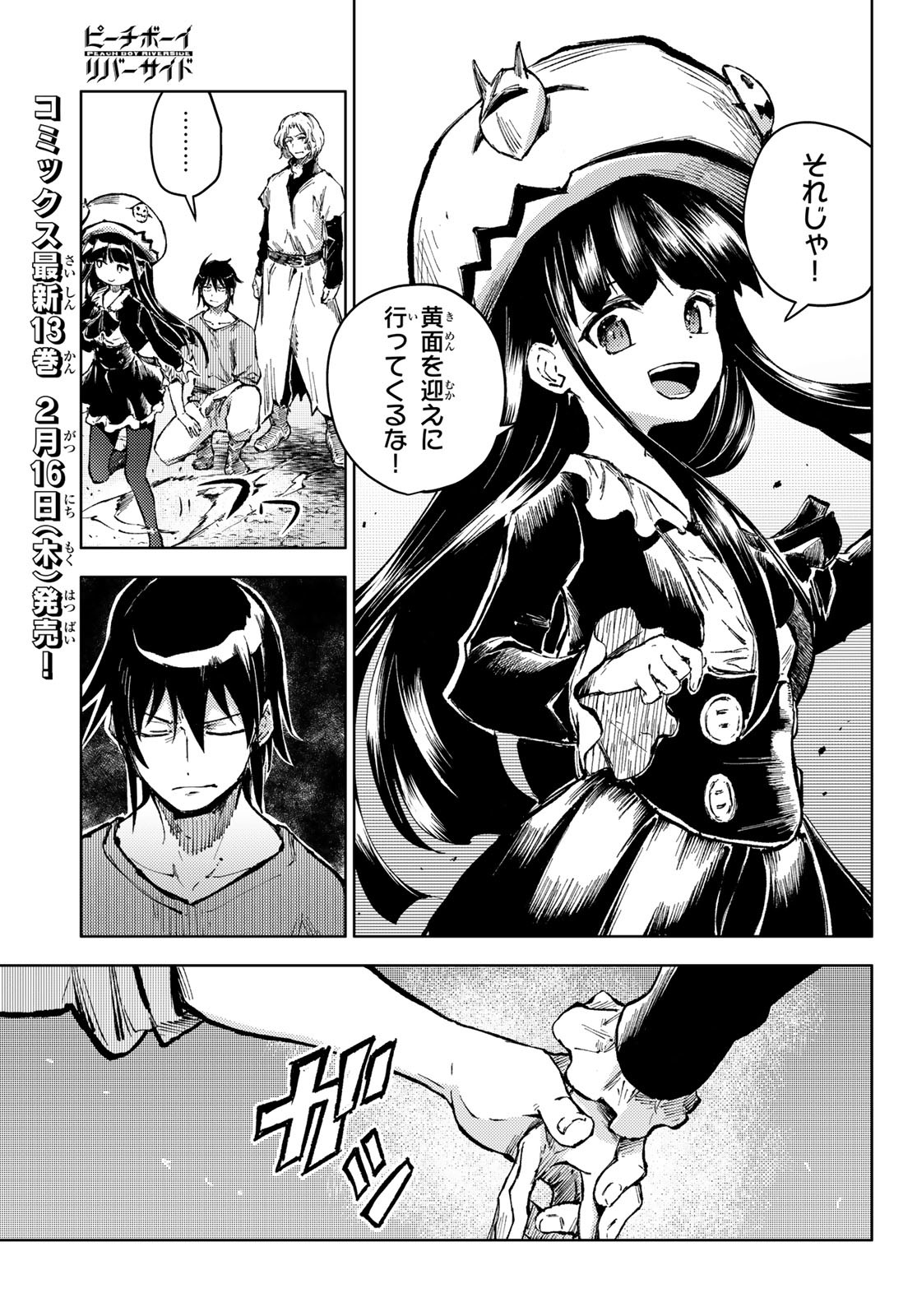 PEACH BOY RIVERSIDE - RAW Chap 63 - Pic 1