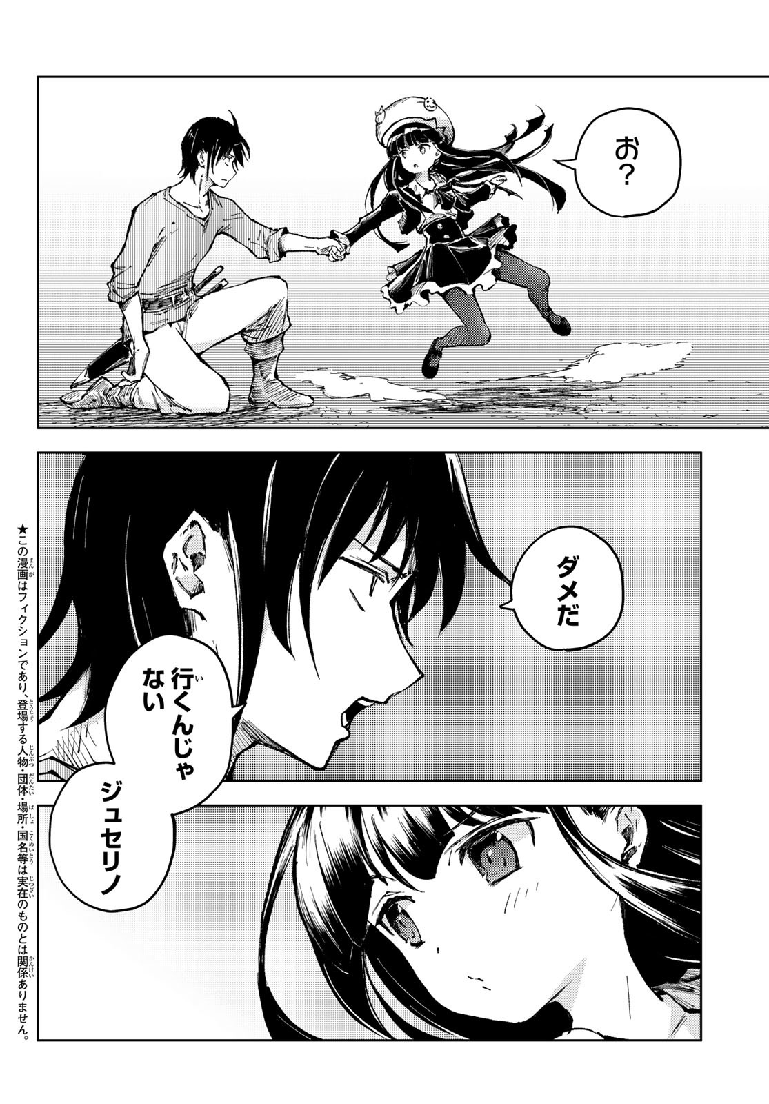 PEACH BOY RIVERSIDE - RAW Chap 63 - Pic 2