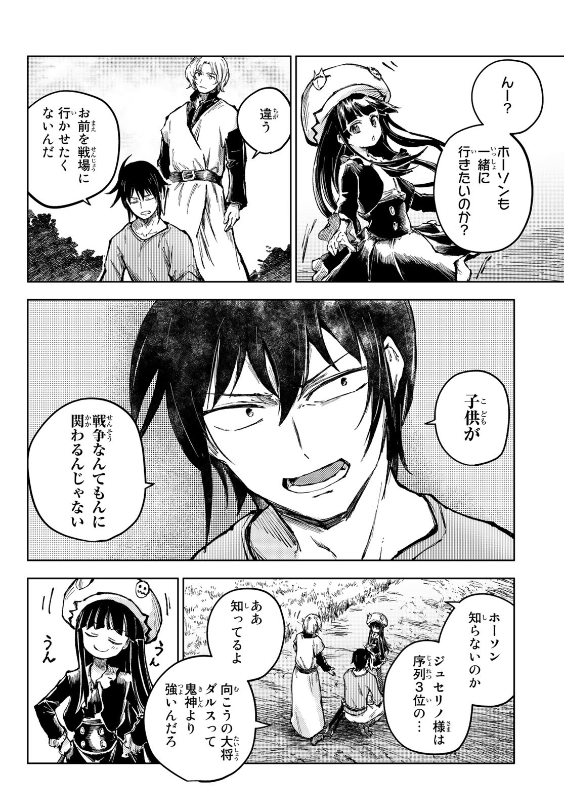 PEACH BOY RIVERSIDE - RAW Chap 63 - Pic 4