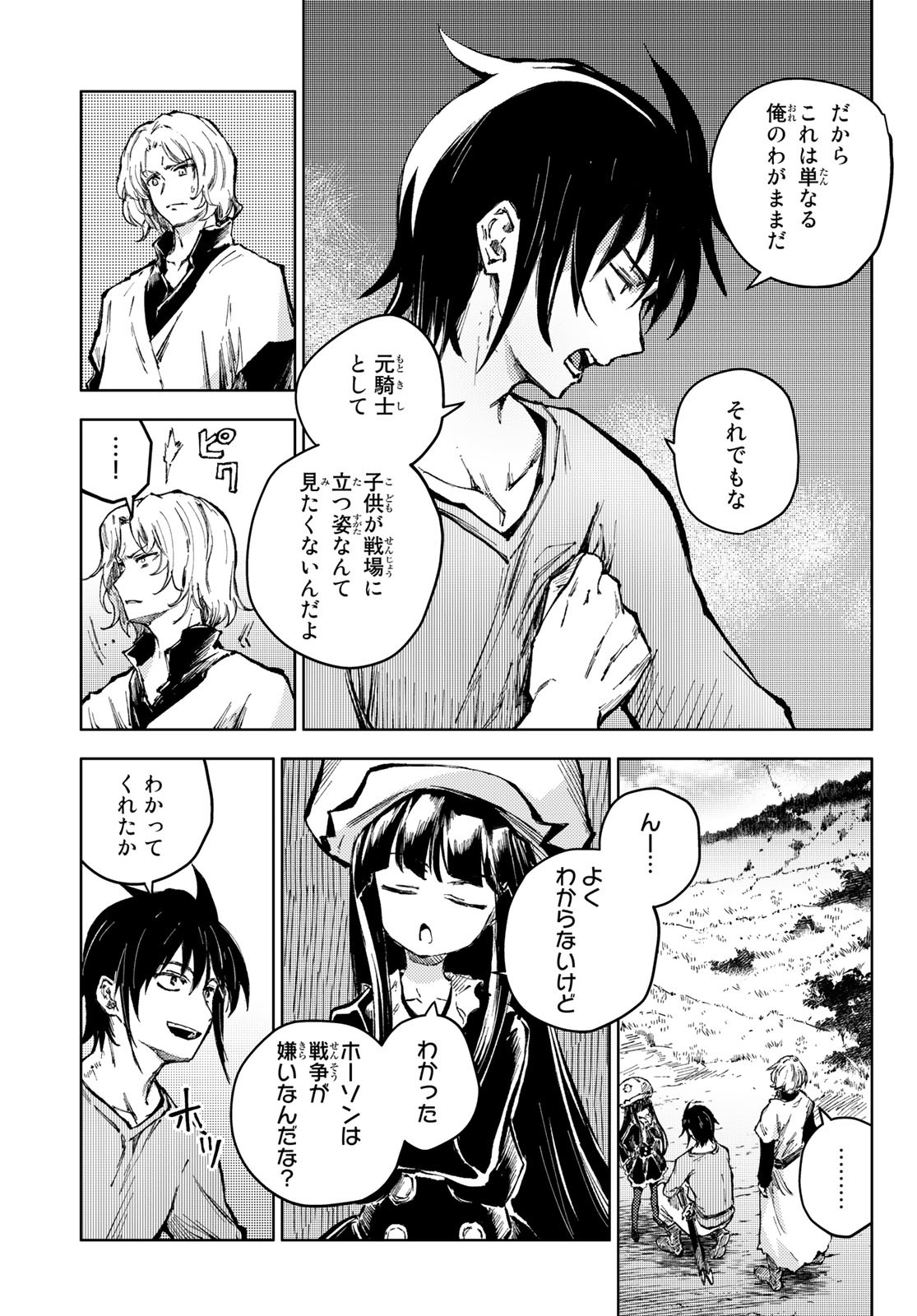 PEACH BOY RIVERSIDE - RAW Chap 63 - Pic 5