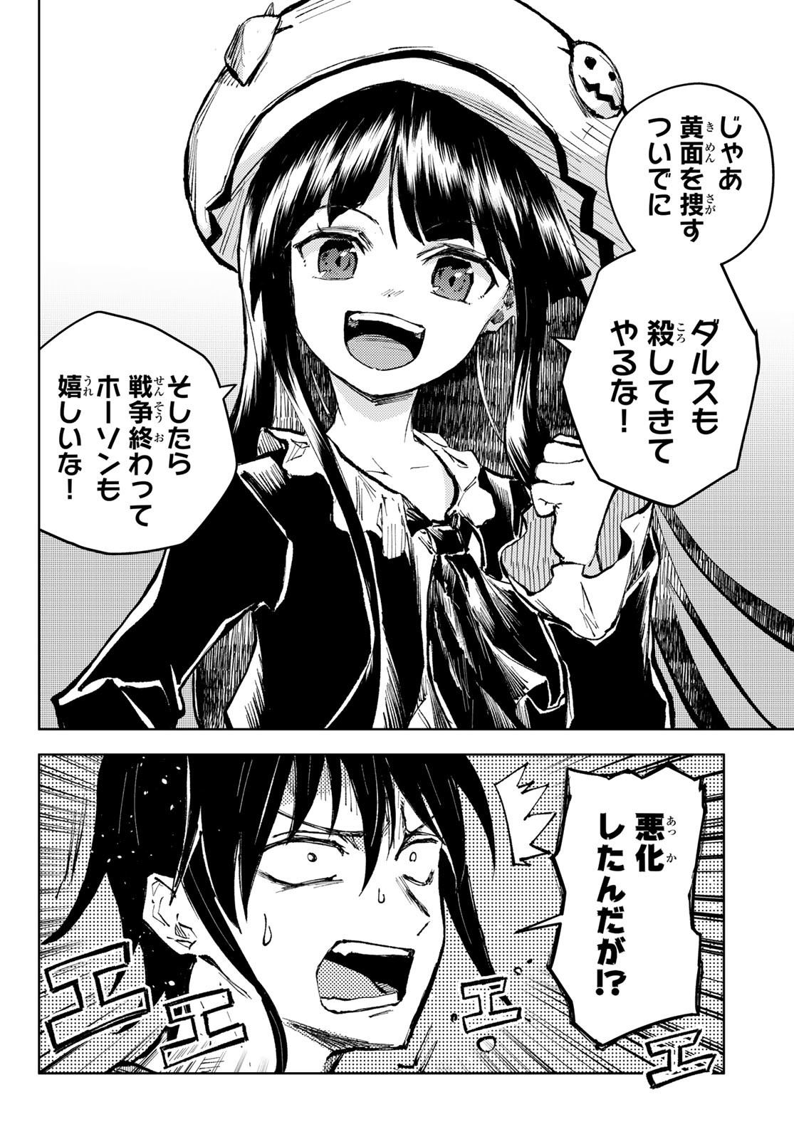 PEACH BOY RIVERSIDE - RAW Chap 63 - Pic 6