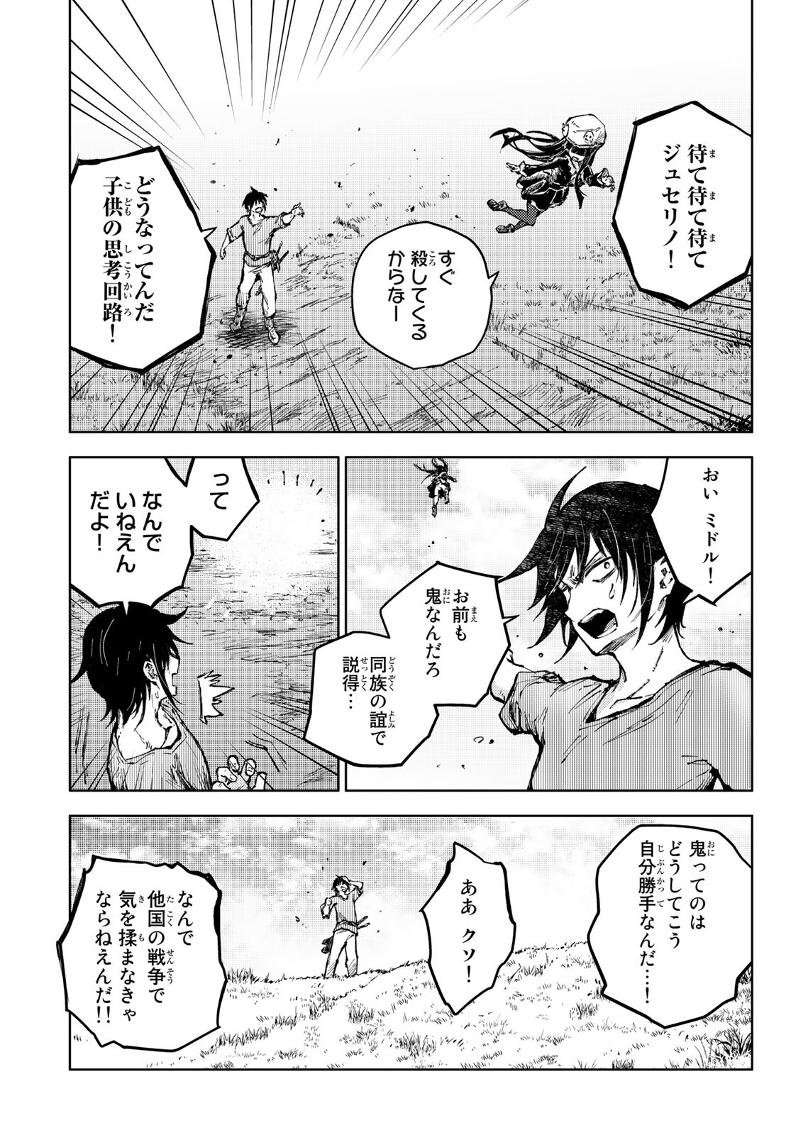 PEACH BOY RIVERSIDE - RAW Chap 63 - Pic 7