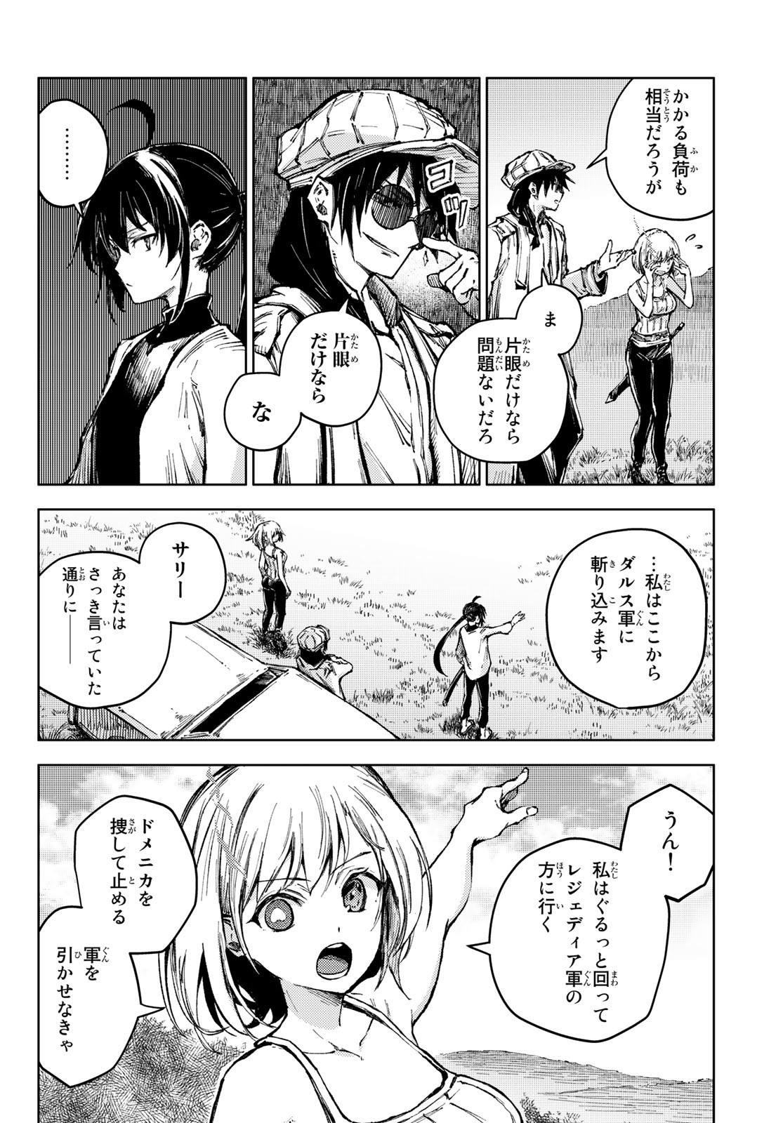 PEACH BOY RIVERSIDE - RAW Chap 63 - Pic 10