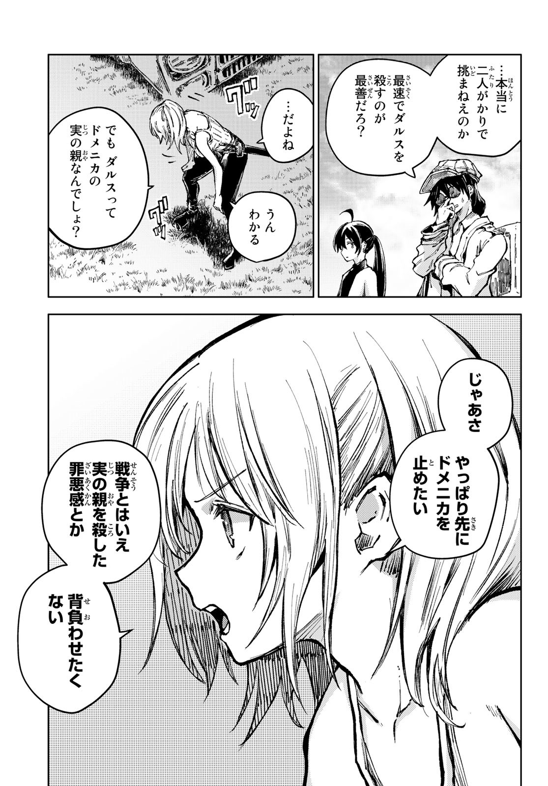 PEACH BOY RIVERSIDE - RAW Chap 63 - Pic 11