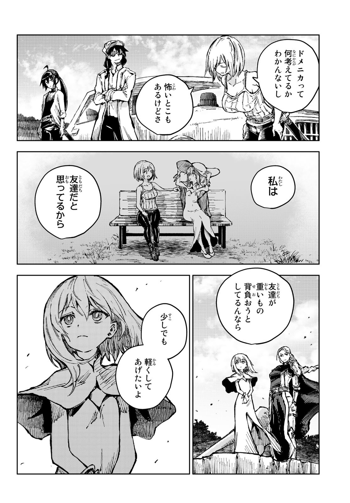 PEACH BOY RIVERSIDE - RAW Chap 63 - Pic 12