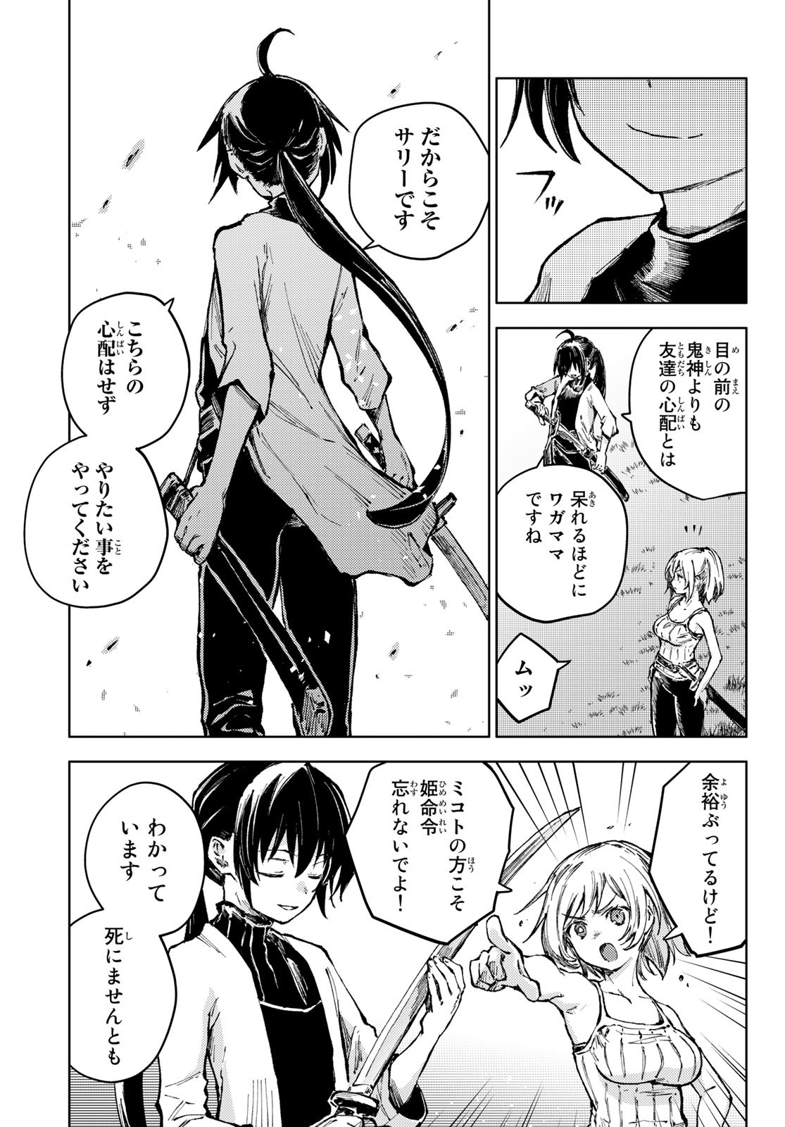 PEACH BOY RIVERSIDE - RAW Chap 63 - Pic 13