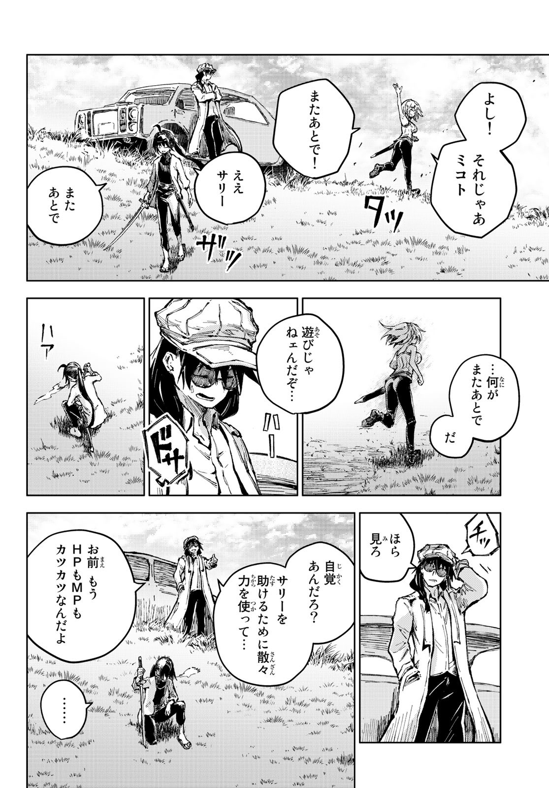 PEACH BOY RIVERSIDE - RAW Chap 63 - Pic 14